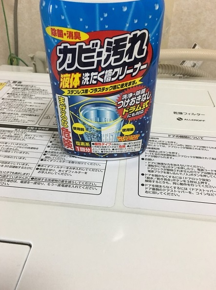 洗濯槽1
