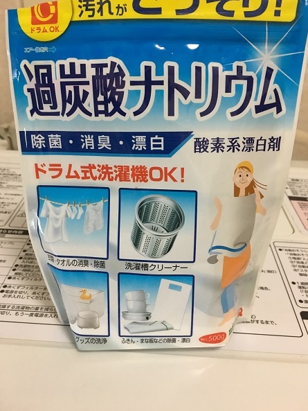 洗濯槽2